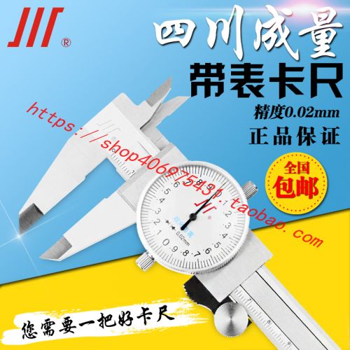 Forming volume with table caliper 4 in stainless steel with table calliper scale on the card ruler Cruise Scale 0-150mm0-200