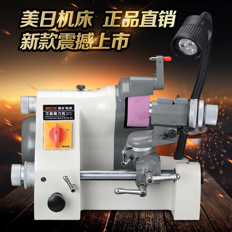 US 1 year original Japanese machine tool U2 sharpener MRU3UMR2MR20 sharp knife engraving knife milling cutter drill machine