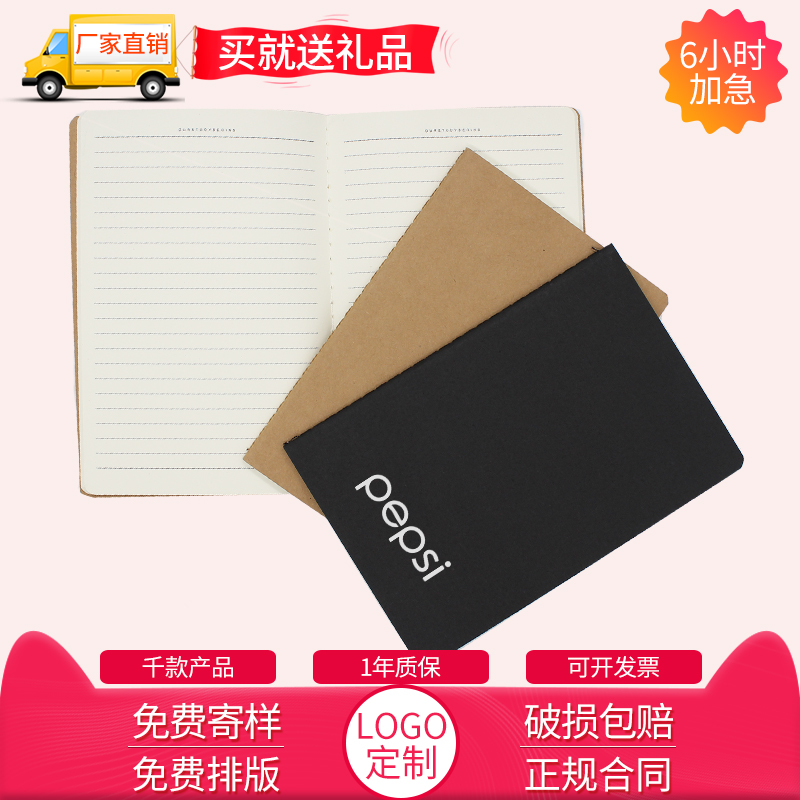 A5 kraft paper soft copy notebook custom printing logo printing advertising notepad custom office school custom