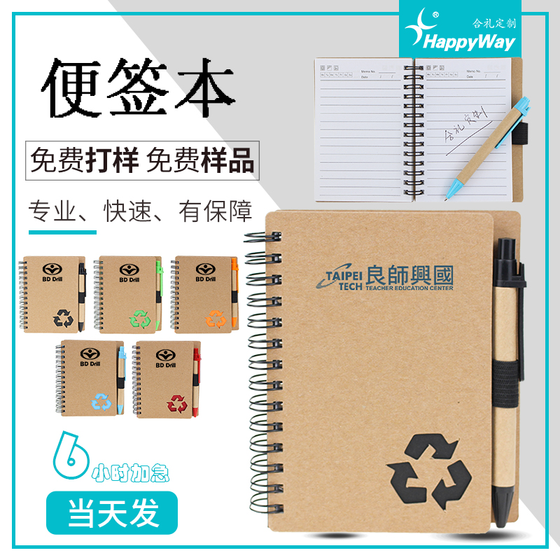 Note book custom printed logo with notepad printing QR code office coil notebook custom printing