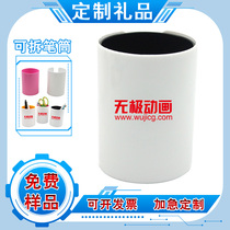 Office pen holder customized logo printing two-dimensional code enterprise supplies stationery gifts desktop storage pen holder customized