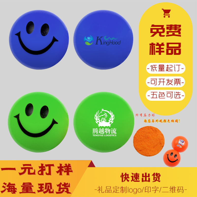 Pressure Ball Decompression Ball Customized Print Logo Enterprise Advertisement Exhibition Publicity Event Community Promotion Handing Out Small Gifts