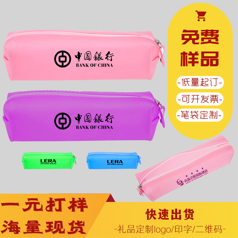 Custom-made pencil bag custom printing logo printing pattern training class promotional activities stationery bag advertising small gifts custom