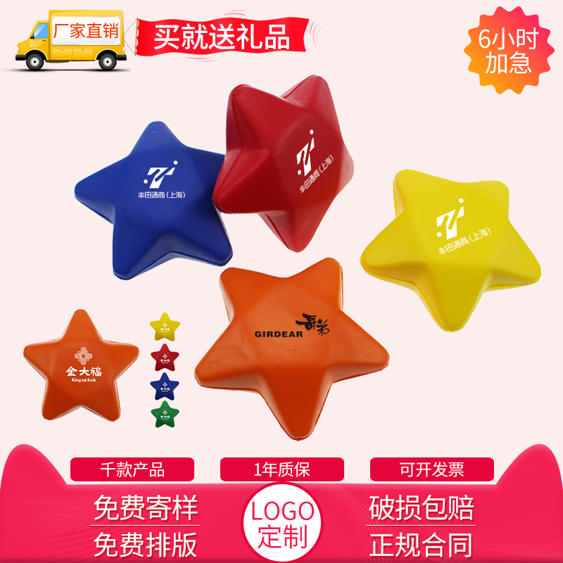 Pentagram decompression player grabs the ball grip ball pressure ball custom logo printing printing fitness supplies gifts