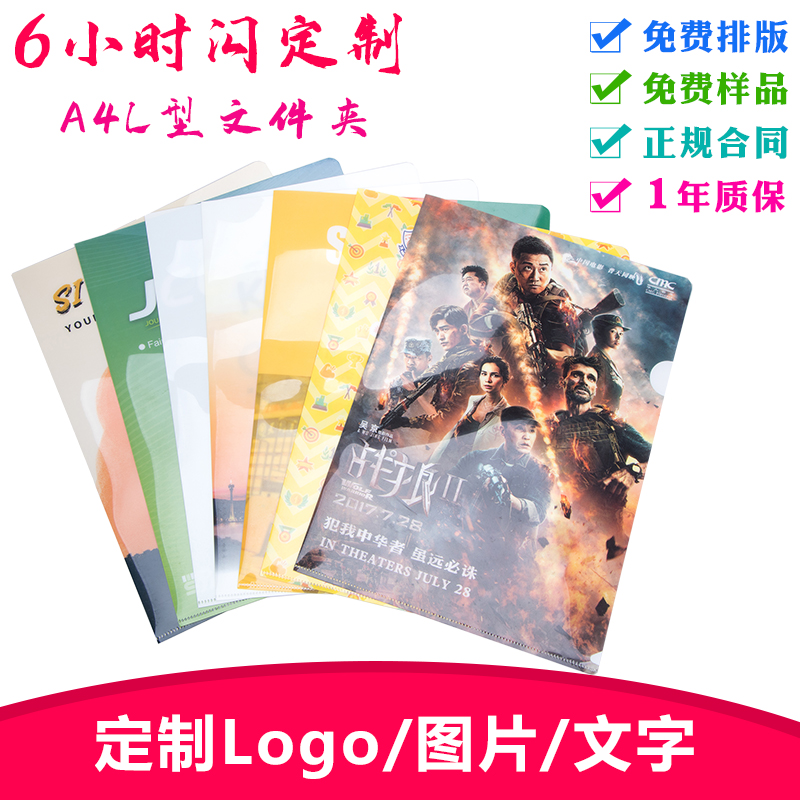 L-shaped folder custom folder custom printing logo full color printing corporate office supplies advertising gifts