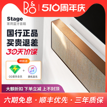 B&O BeoSound Stage电视音箱家庭影院回音壁扬声器蓝牙音响BO B&O