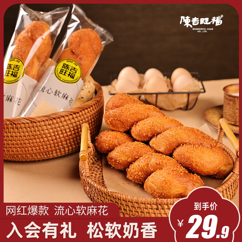 Chen Ji Wangfu yogurt flow heart big soft twist hand torn soft bread breakfast New Year goods explosive leisure net red snacks