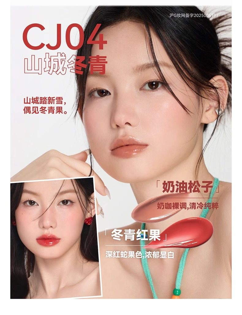 AZTK 雙色唇凍 04 奶咖裸色+蘋果色【爆火彩妝小掛件 隨身補妝】