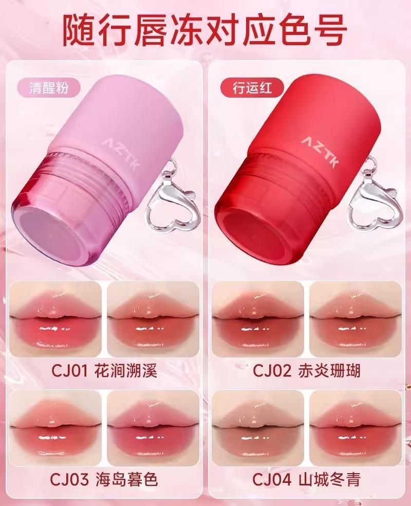 AZTK 雙色唇凍 04 奶咖裸色+蘋果色【爆火彩妝小掛件 隨身補妝】