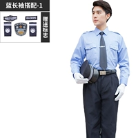 Голубой длинный