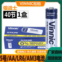 VINNIC 송바이 5호 스마트 도어록 1.5V 배터리 LR6 AA AM3 무선 마우스 키보드 면도기 등