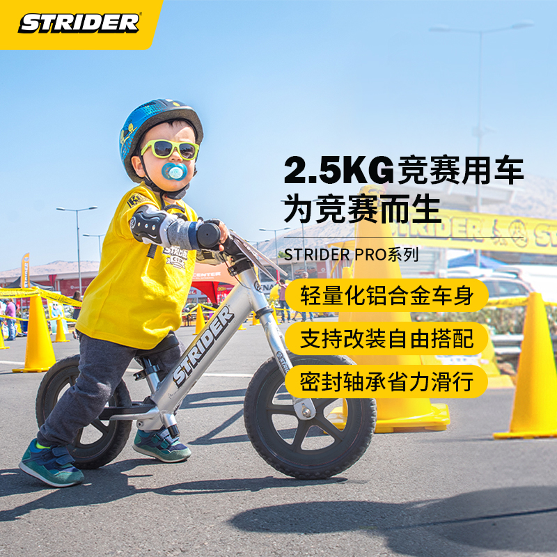 STRIDER PRO children's balance car 1 5-5 years old baby scooter walker racing pedalless bicycle