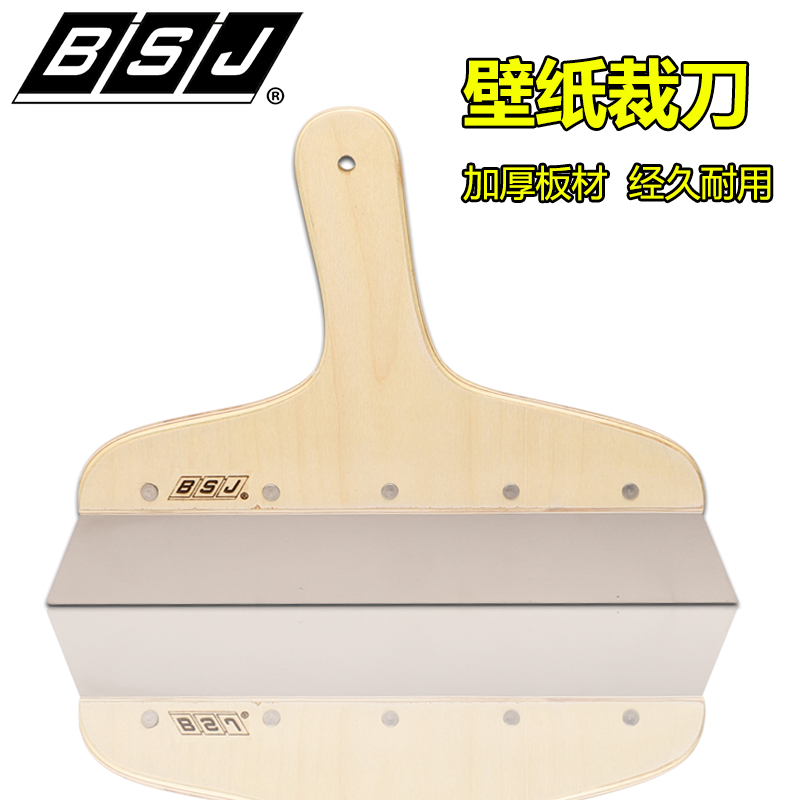 Knife Dr. Good Wallpaper Special Cutter Sticker Wallpaper Wallpaper Tool Blade Import Thickened Stainless Steel Plate Cutting Board