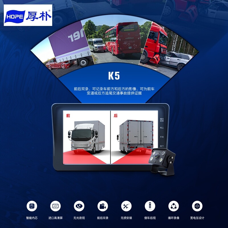 Houpu K5 Truck Front and Rear Dual-Camera Ultra-High-Definition Desktop Light Truck Universal Reversing Image Night Vision Big Brand