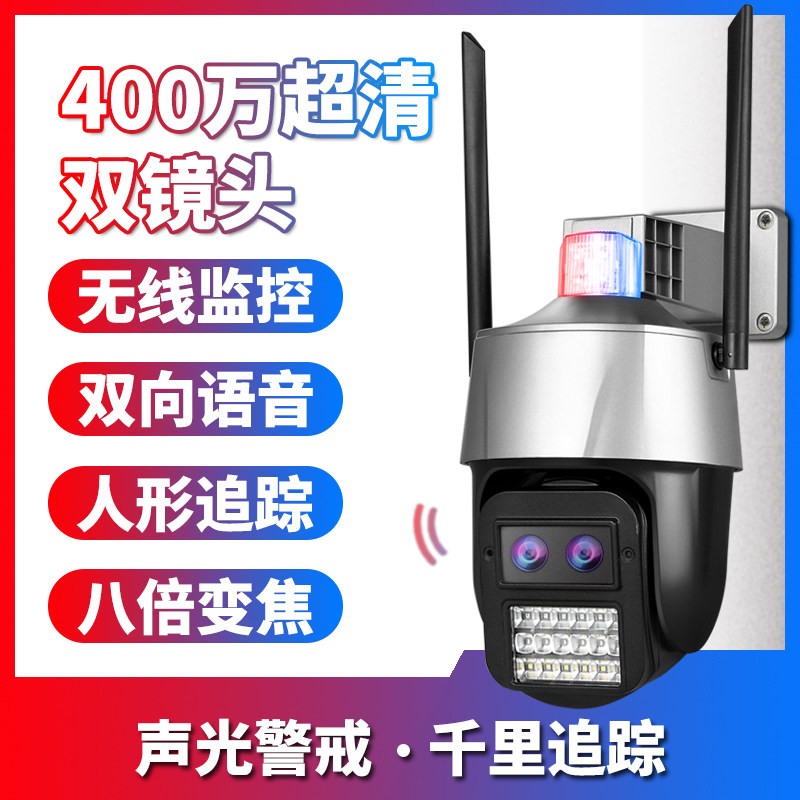 Seetong Sky TV programme WIFI 4G dual-lens zoom holder talk-back phone wide-angle HD ball camera Photo-Taobao