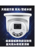 Seetong Sky Vision Plan Инфракрасный двойной свет HD -запись дисциплина Hemisphere Wired Swield Camera