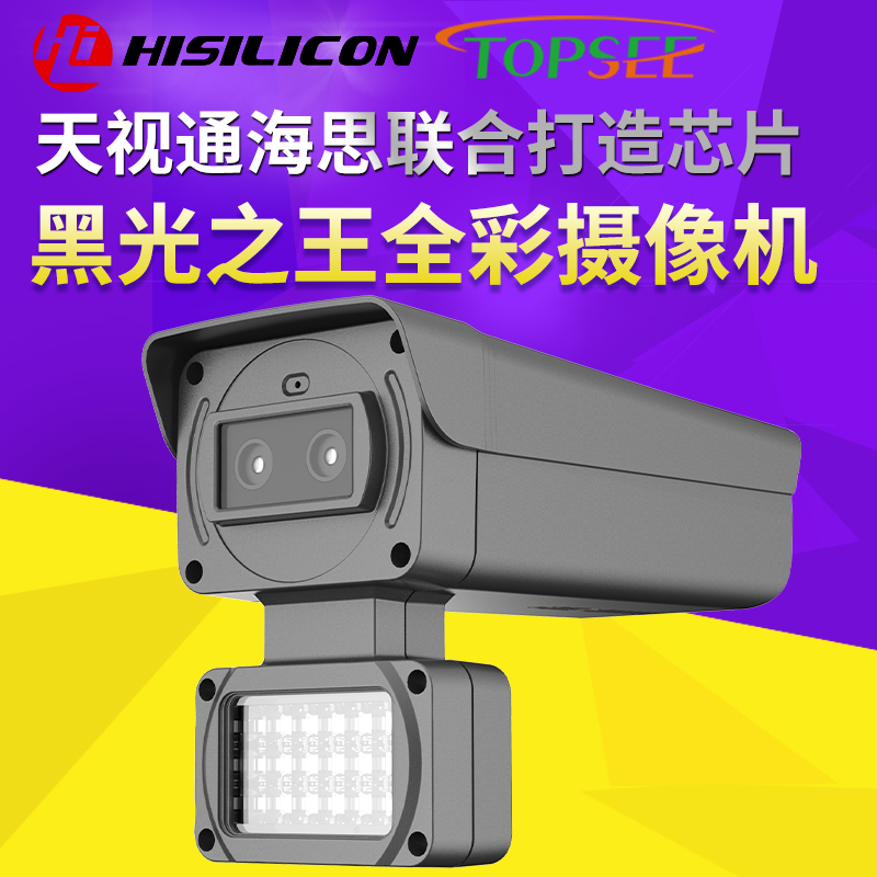 Full-Color Ultra-Black Light Outdoor Network Camera Security Video Surveillance Solution for Ships, Fish Ponds, Construction Sites, and Sky-Viewing