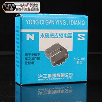Shanghai Engineering YG-1 type permanent magnet induction relay elevator flat limit control lifting equipment control