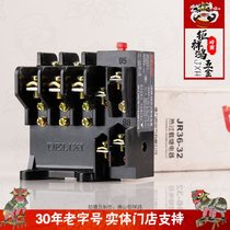 上海 德力西 热过载继电器JR36-32 温度保护器 家用热保护器 32A