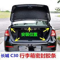 Great Wall C30 Tengyi C30 trunk sealing strip Back door rubber strip Trunk sealing strip Tail door sealing strip