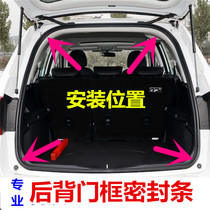  Golden Cup sea Lion Golden Tour Fukuda Sea Lion tailgate back door rubber strip Rear door seal strip Rear door frame seal strip