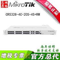 MikroTik CRS328-4C-20S-4S RM 28-Port all-optical port intelligent network management switch