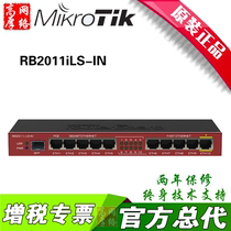 MikroTik RB2011iLS-IN thousand m wired smart router home small business