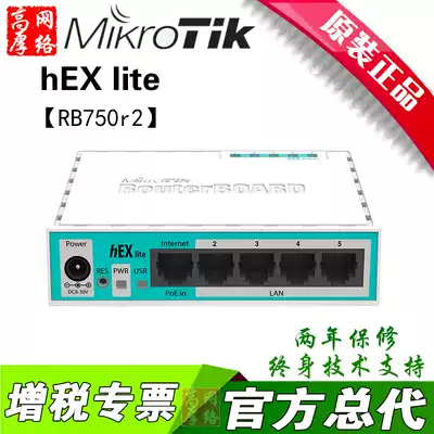 Mikrotik RB750r2 (hEX Lite) small business wired router special home brand new