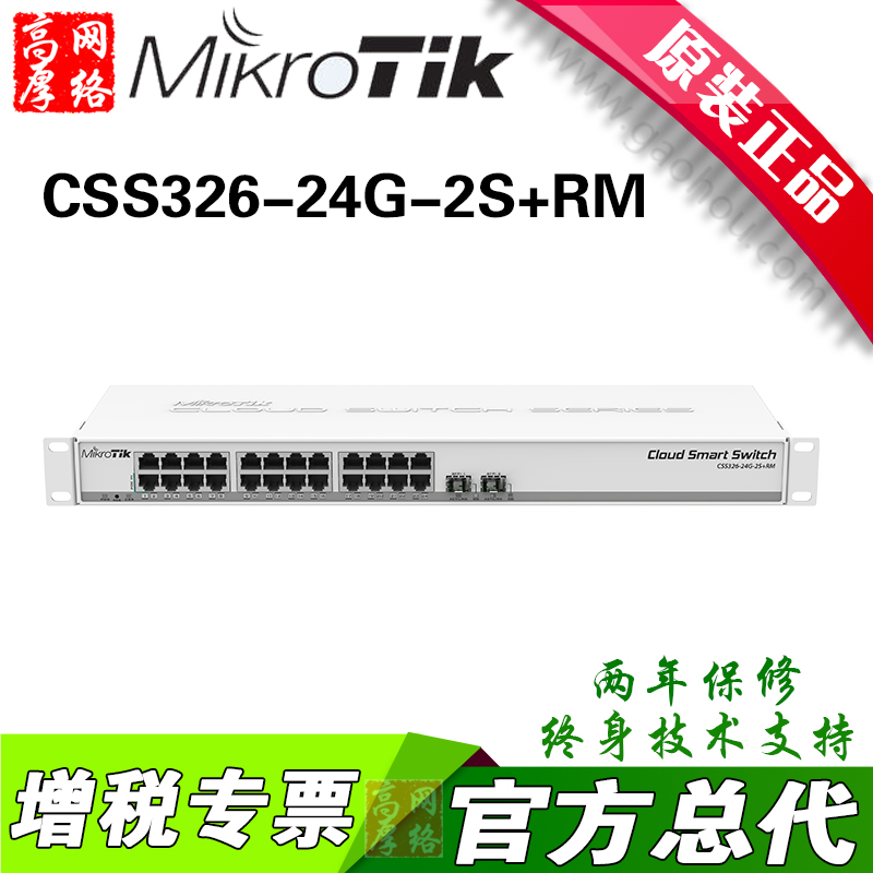 MikroTik CSS326-24G-2S+RM Million M Switch