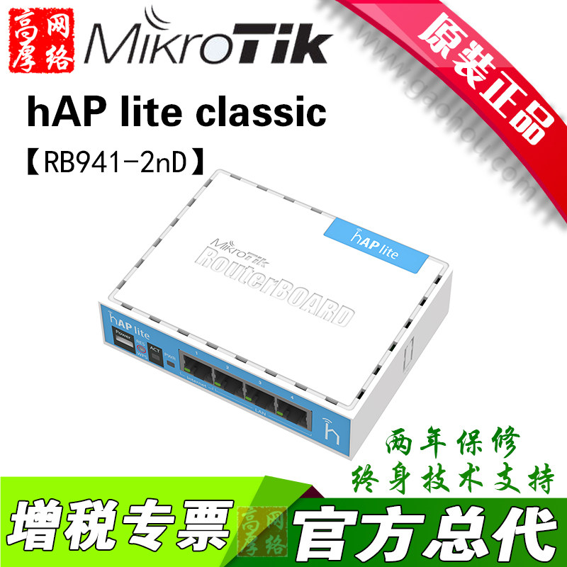 MikroTik RB941-2nD hAP lite RouterOS Mini Home Wireless Router