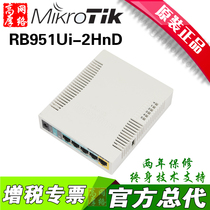  MikroTik RB951Ui-2HnD ROS Wireless router Home mini wifi broadband high-speed and stable