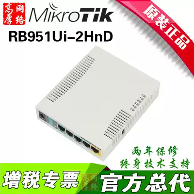 MikroTik RB951Ui-2HnD ROS wireless router Home Mini wifi broadband high speed stable