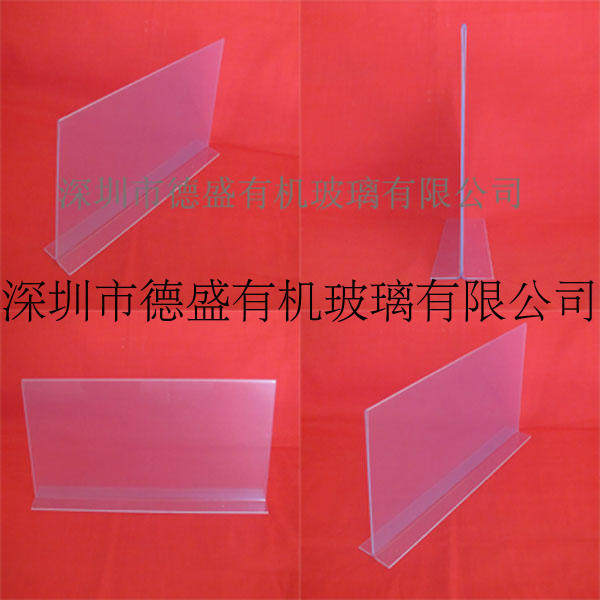 PVC Bezel T Type Division Strip Merchandise Super City Shelf Bargains Split Prop Separation plate Bezel
