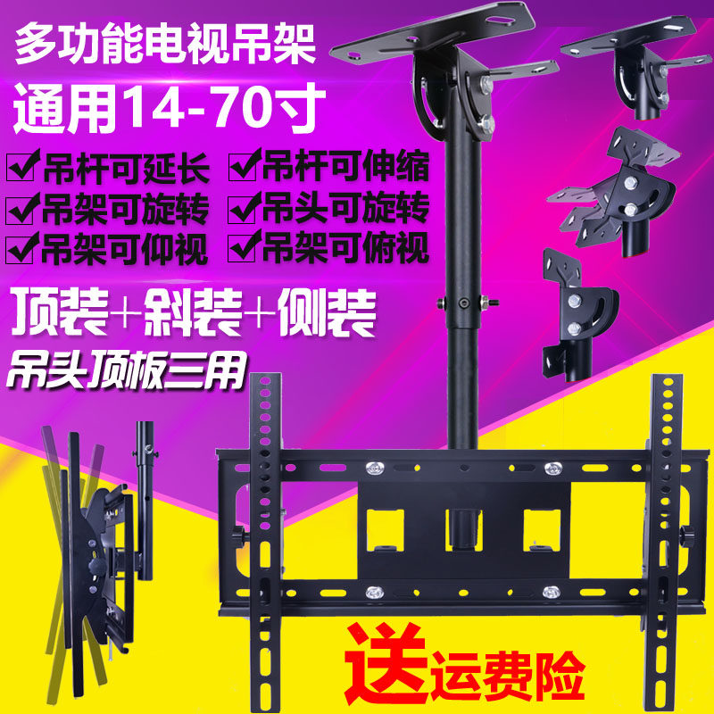 Xiaomi TV General suspended hanging rack suspension rack 3S4a C4 32 43 43 65 70 70 70 inch lifting suspended ceiling frame