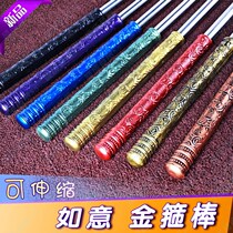 Magic wand shrink stick Magic stick Monkey King changes big and small Golden hoop stick Retractable lift shrink props Magic bullet stick