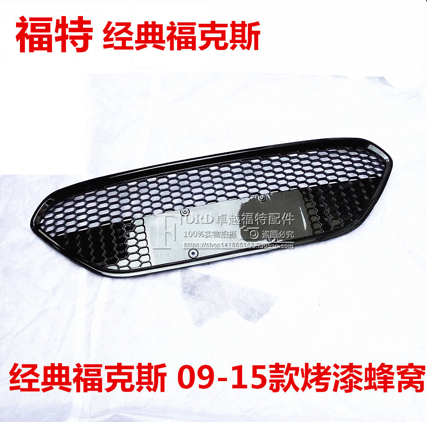 Fox Cell 09 - 15 classic Fox Cell Middle Net Fox 13 paint on the net