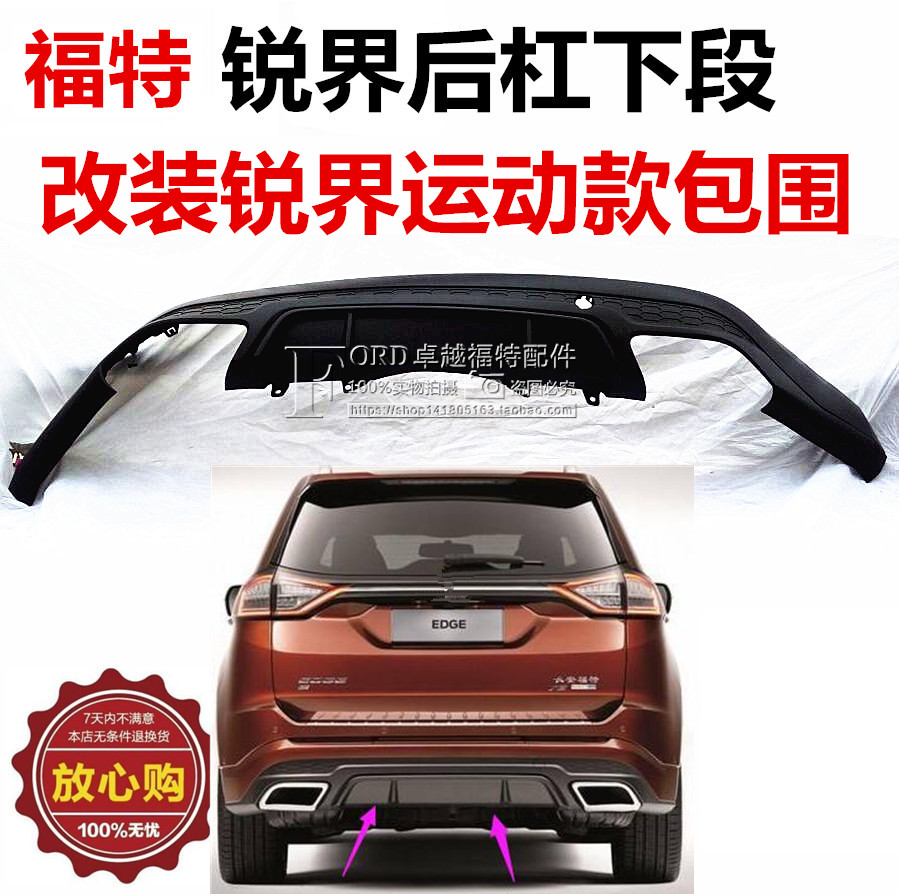 15 - 18 sharp bumper jaw sports bumper backbumper section of the next section encircled upgrade motion bumper