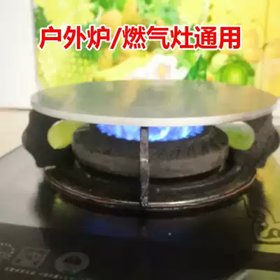 Heat conduction plate kitchen gas stove heat conduction sheet gas furnace enamel pot heat conduction plate anti-burning black pot pad household cast iron pot