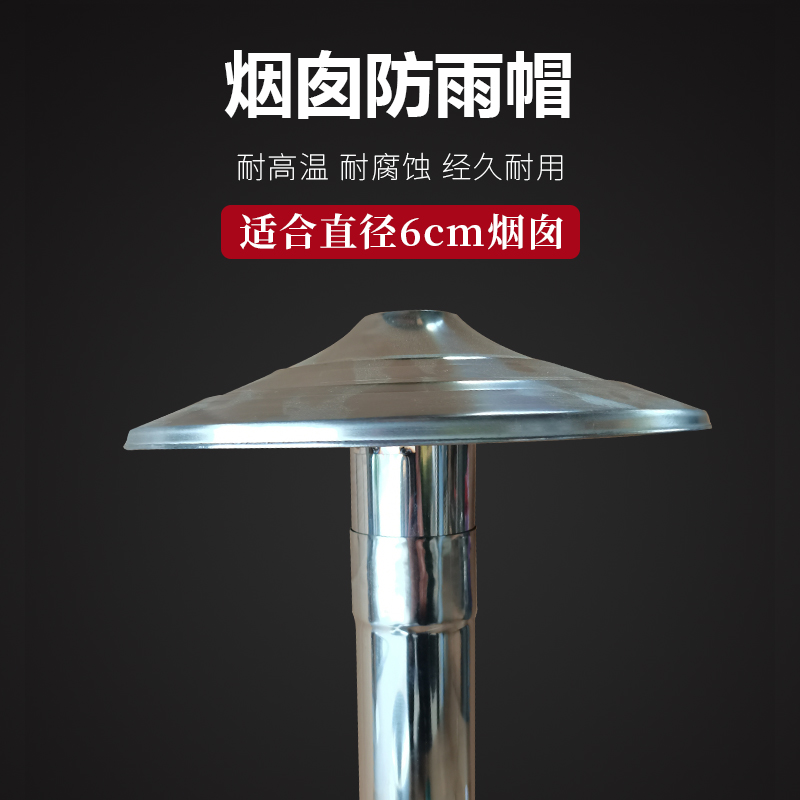 6CM stainless steel firewood fire heating stove elbow cigarette smoke cylinder cap chimney smoke exhaust pipe waterproof hat smoke pipe wind-proof cap stove