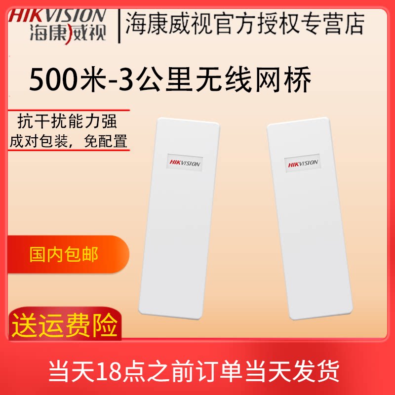 Sea Conway TV 500 m 1 km 2 4G 3 km 3 km 5 8G High Speed Transmission Monitoring Bridge 3WF0EC-2NE D 