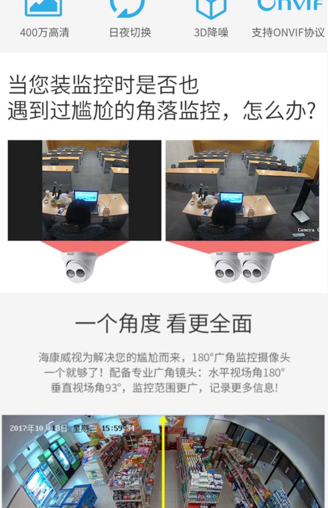 IP-камера 海康威视400万180度广角网络摄像头poe高清监控摄像机2cd3346p1-i HIKVISION