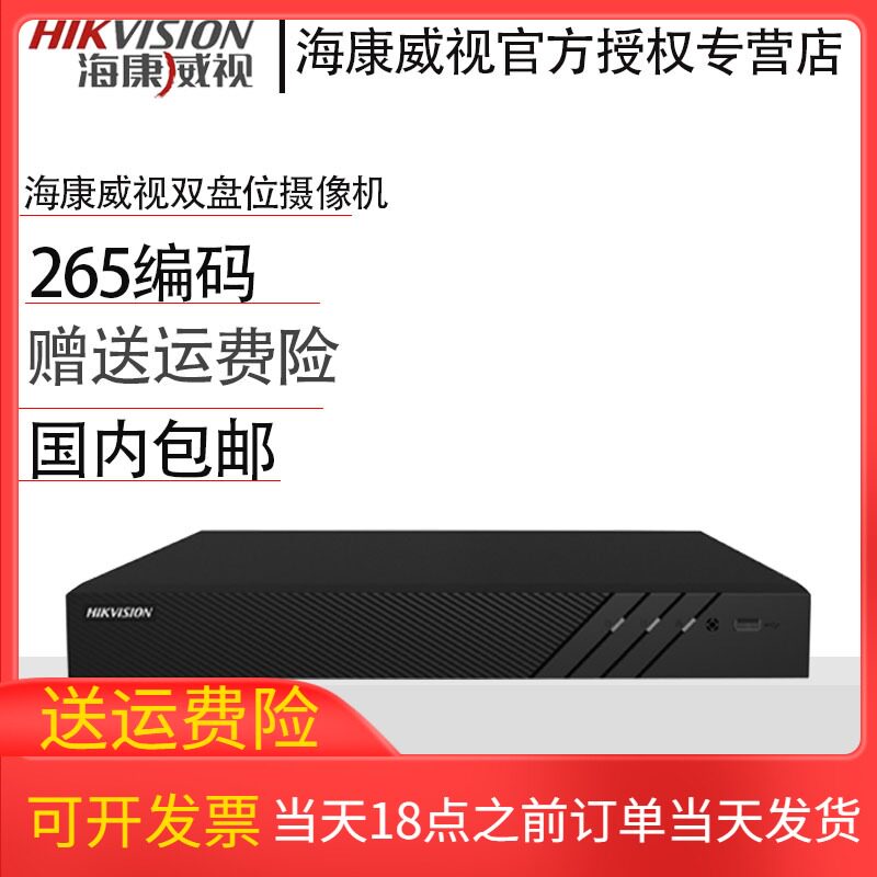 Sea Convisees Internet Hard Disc Recorder 16 Way 32 Road NVR Dual disc Place HD Monitoring Host 7808NB-K2