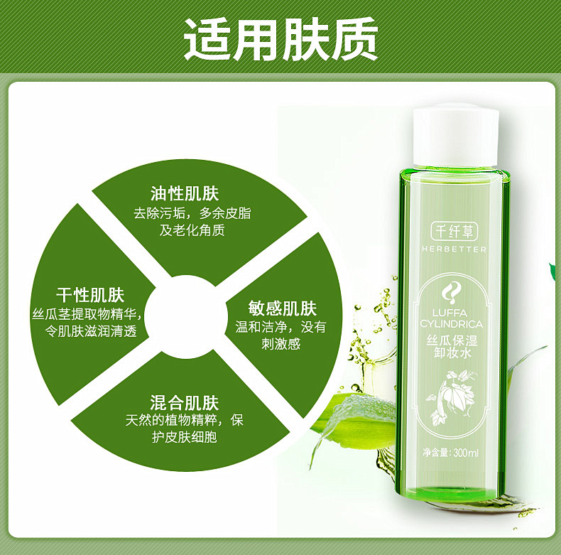 Hàng ngàn sợi xơ mướp làm sạch nước 300ml sợi cỏ nghìn cỏ tơ thiên niên kỷ sợi cỏ ngàn cỏ cỏ cỏ tơ dầu tẩy trang muji
