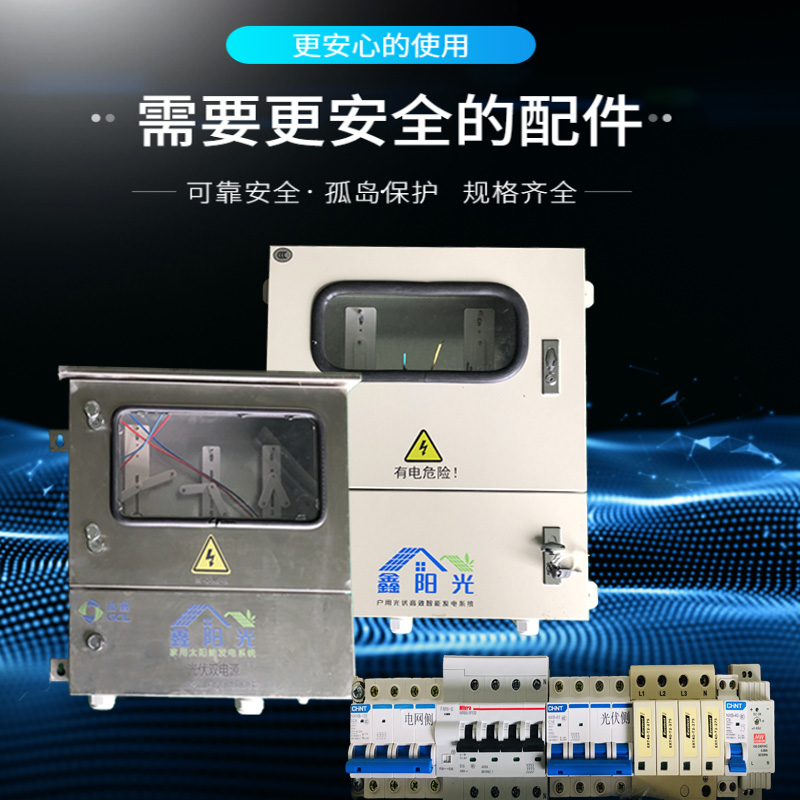 Solar Photovoltaic Power Generation System Merger Cage Reclosing Combined Netty Cabinet Small Short Circuit Breaker Over Undervoltage Protector