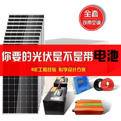 Solar power system household with battery energy storage equipment 3k5000W full set of 220V power generation off-grid photovoltaic