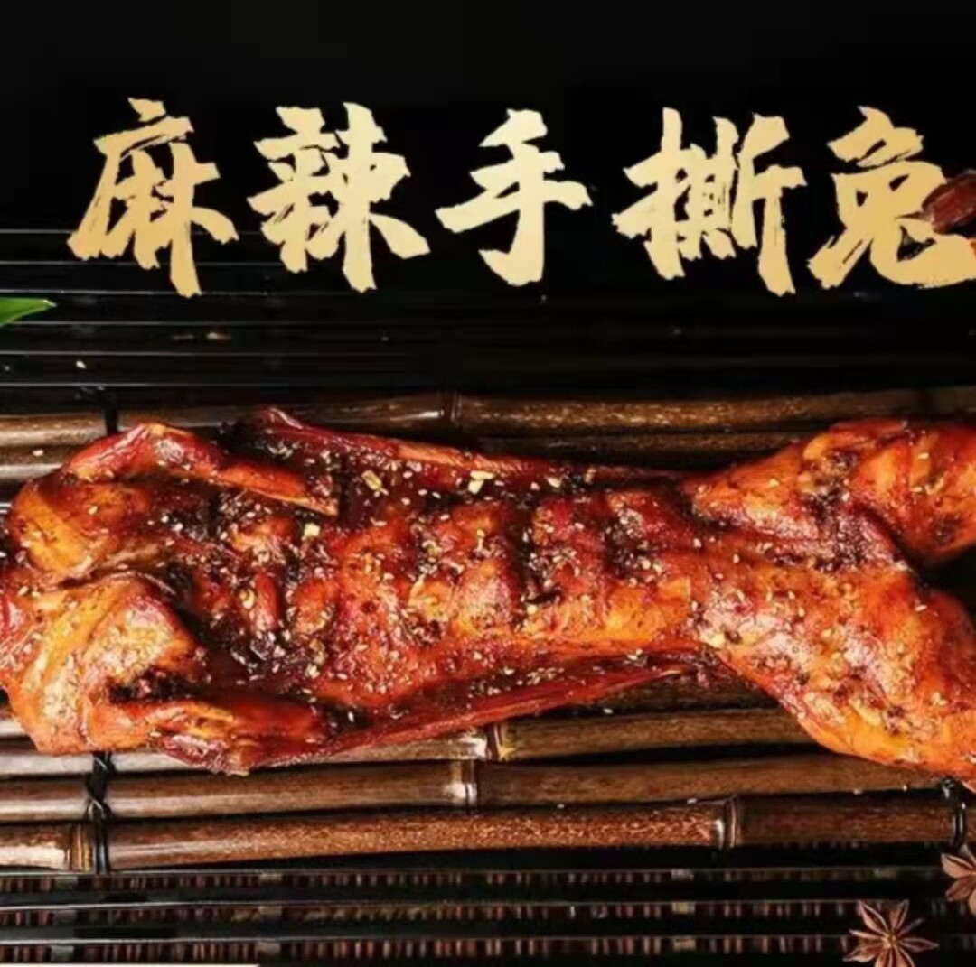 芭夯麻辣手撕兔：四川美食界的“网红”烤兔子，你尝过吗？-手撕兔-淘宝百科网