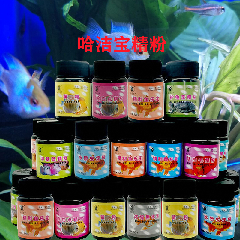 Haijiebao Aquarium Powder Exceeds the Malachite Green and Yellow Powder Methylene Blue Rotten Fin Rotten Tail White Spots White Hair Water Mold Disinfection Haijiebao Aquarium Powder Exceeds the Malachite Green and Yellow Powder Methylene Blue Rotten Fin Rotten Tail White Spots White Hair Water Mold Disinfection