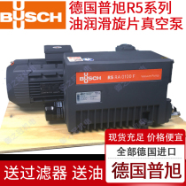 German imported BUSCH Puxu vacuum pump rotary vane r5RA0040 63 100F industrial RD240 0360A