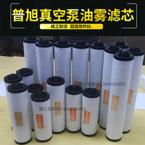 Vacuum pump accessories exhaust filter element oil mist separator filter oil grid rotary vane blade