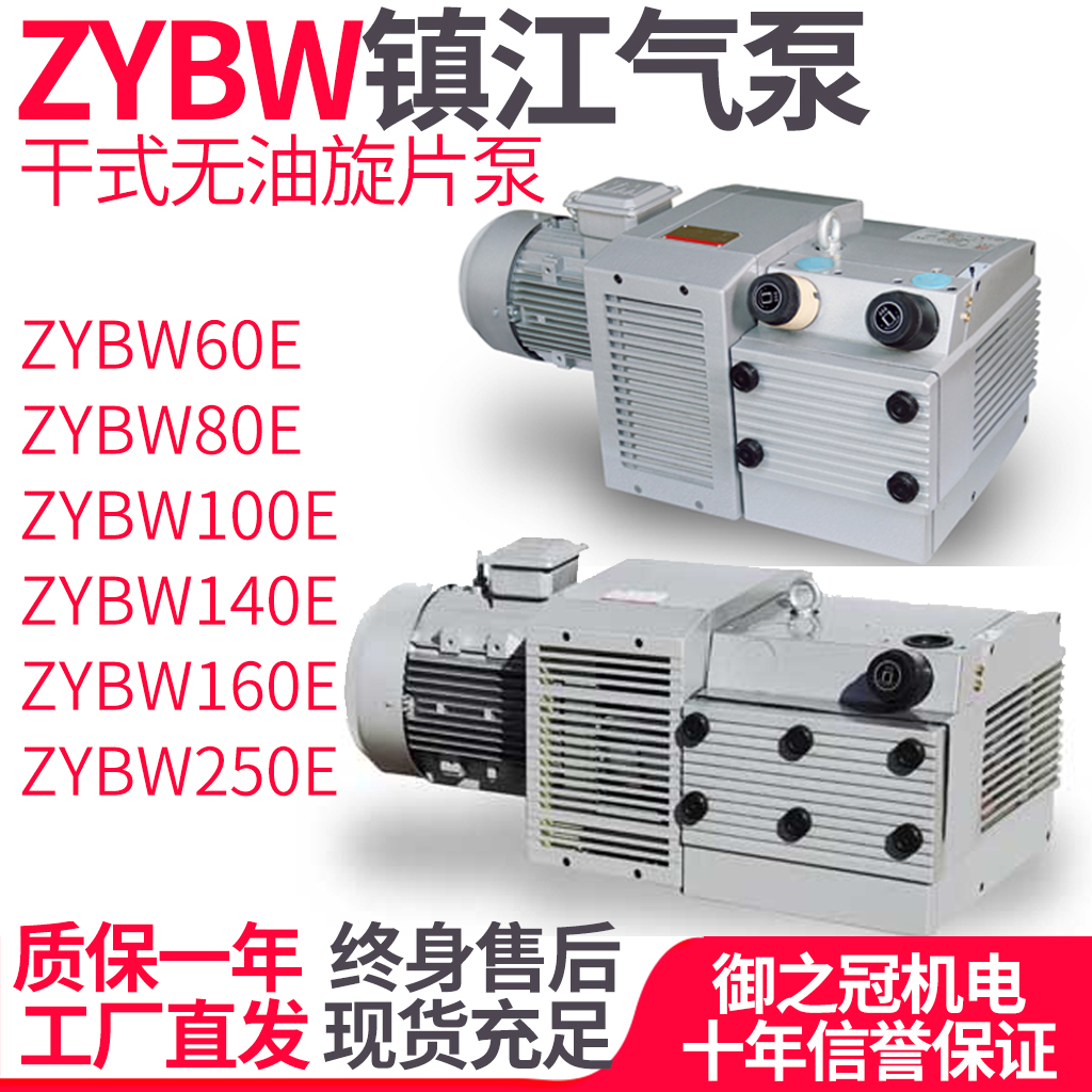 Industrial Town Jiangtong Superior Air Pump No Oil Printing Press Vacuum Pump Dry Wipe ZYBW80e Engraving Machine Special